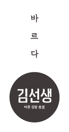 바르다김선생 로고