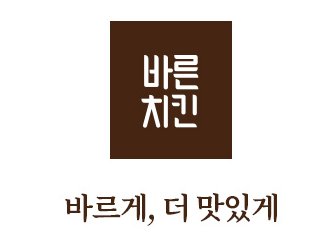 바른치킨 로고