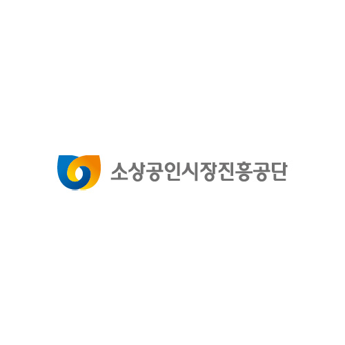 소상공인시장진흥공단